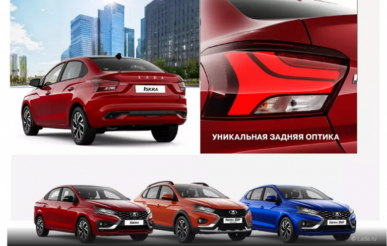 «Новая ниша на российском рынке». АвтоВАЗ выложил описание Lada Iskra за несколько часов до старта серийного производства